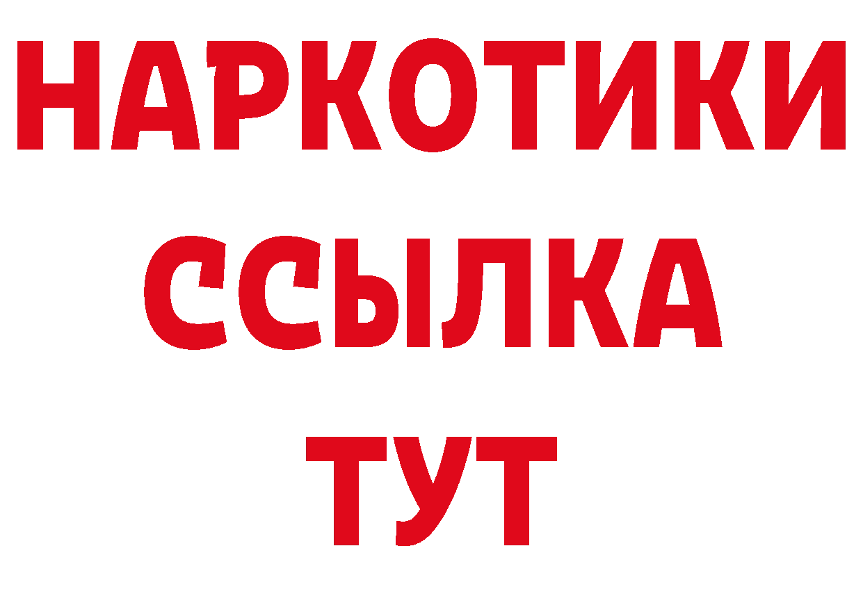 ГАШ убойный рабочий сайт сайты даркнета гидра Нововоронеж